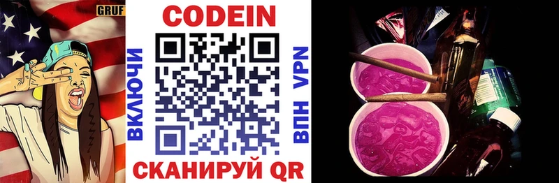 продажа наркотиков  Протвино  Codein напиток Lean (лин) 
