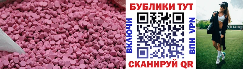 Ecstasy 280мг  купить  цена  Протвино 