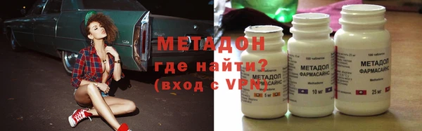 метадон Армянск