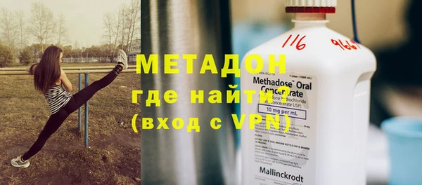 метадон Армянск