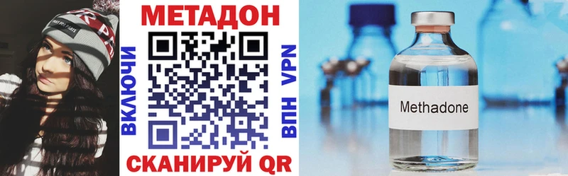 МЕТАДОН кристалл Протвино